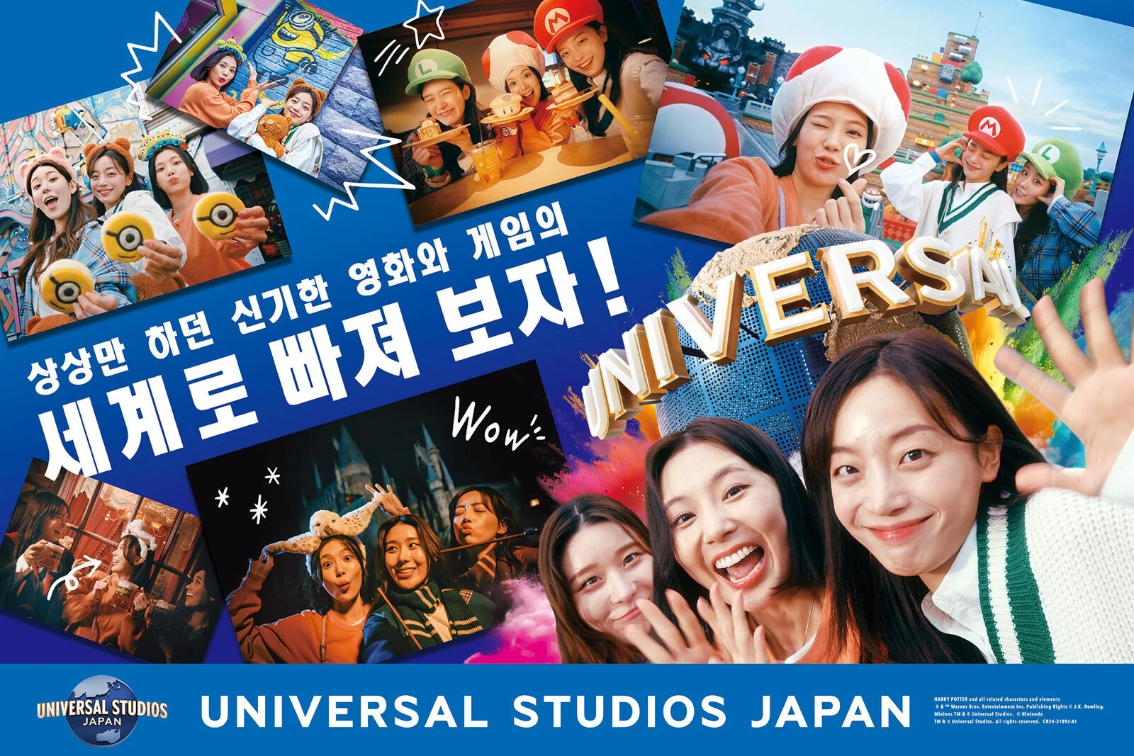 오사카 유니버설 스튜디오 재팬 익스프레스 패스, 과연 살 가치가 있을까? 유니버설 스튜디오 재팬 오픈런 대기 줄