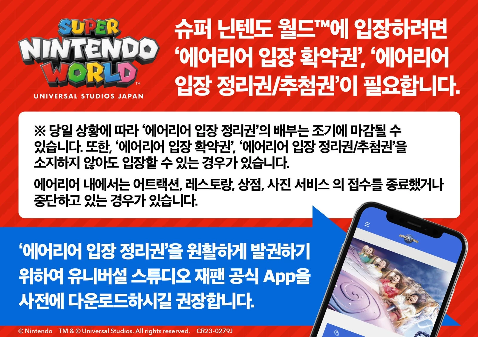 오사카 유니버설 스튜디오 재팬 익스프레스 패스, 과연 살 가치가 있을까? 유니버설 스튜디오 재팬 공원 내 휴식 공간