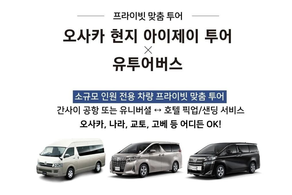 프라이빗 투어 교토 여행 후기 교토의 전통 거리에서 함께 거닐며 이야기를 나누는 가족