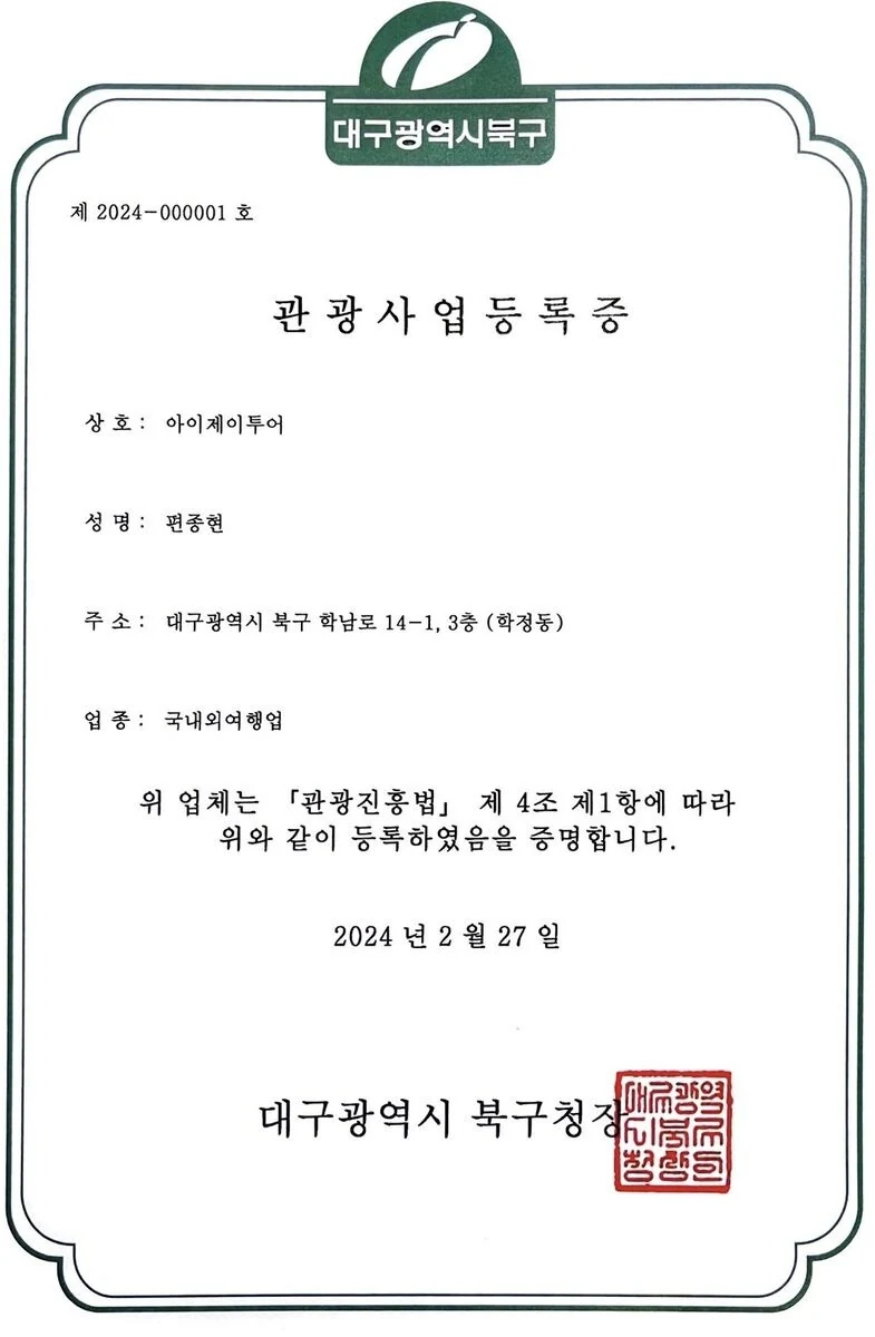 프라이빗 투어 교토 여행 후기 식당에서 맛있는 일본 음식을 즐기는 가족들의 모습